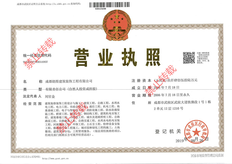 營(yíng)業(yè)執(zhí)照