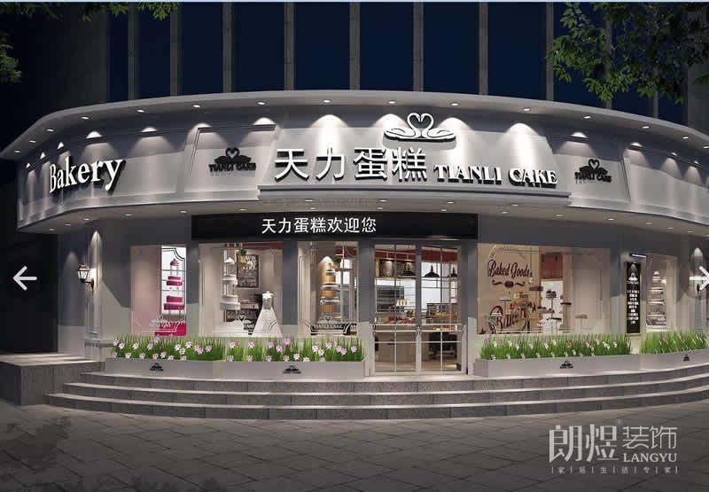 天力蛋糕店門(mén)頭效果圖 