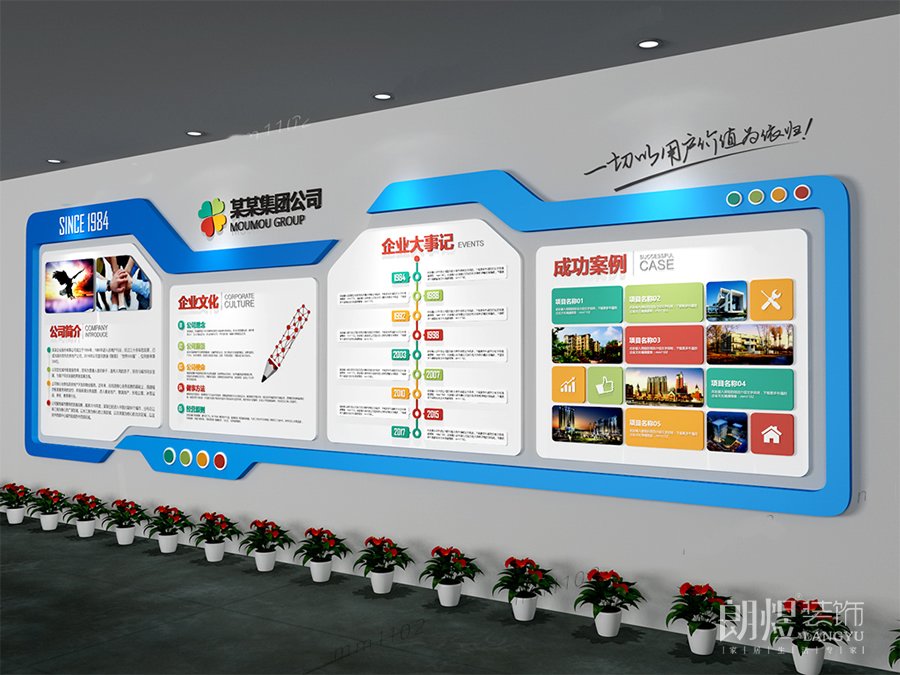 某某集團文化墻裝修設(shè)計效果圖