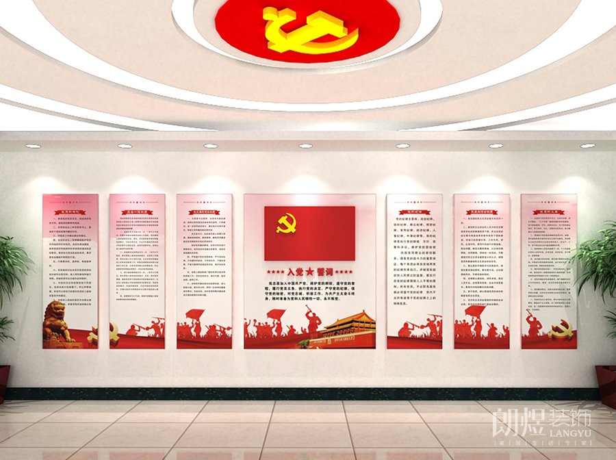 政府辦公室文化墻裝修設(shè)計效果圖