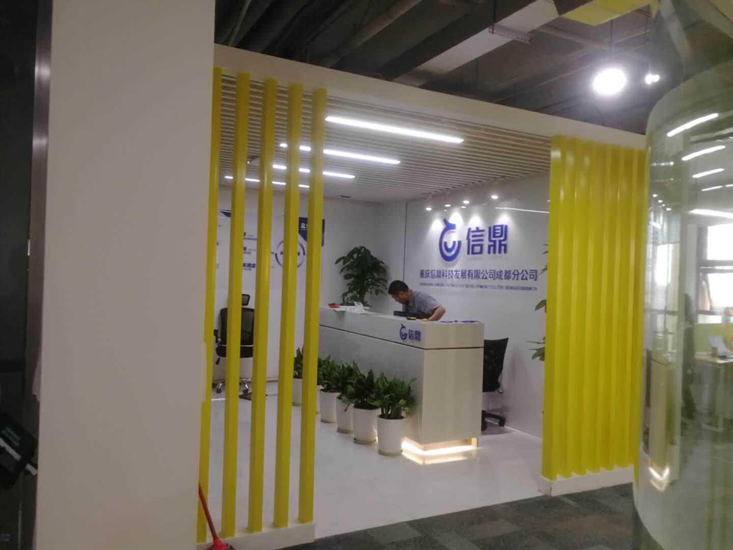 信鼎科技公司成都分公司辦公室裝修實(shí)景圖