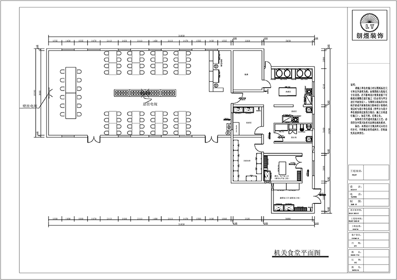 部隊(duì)機(jī)關(guān)食堂平面設(shè)計(jì)圖
