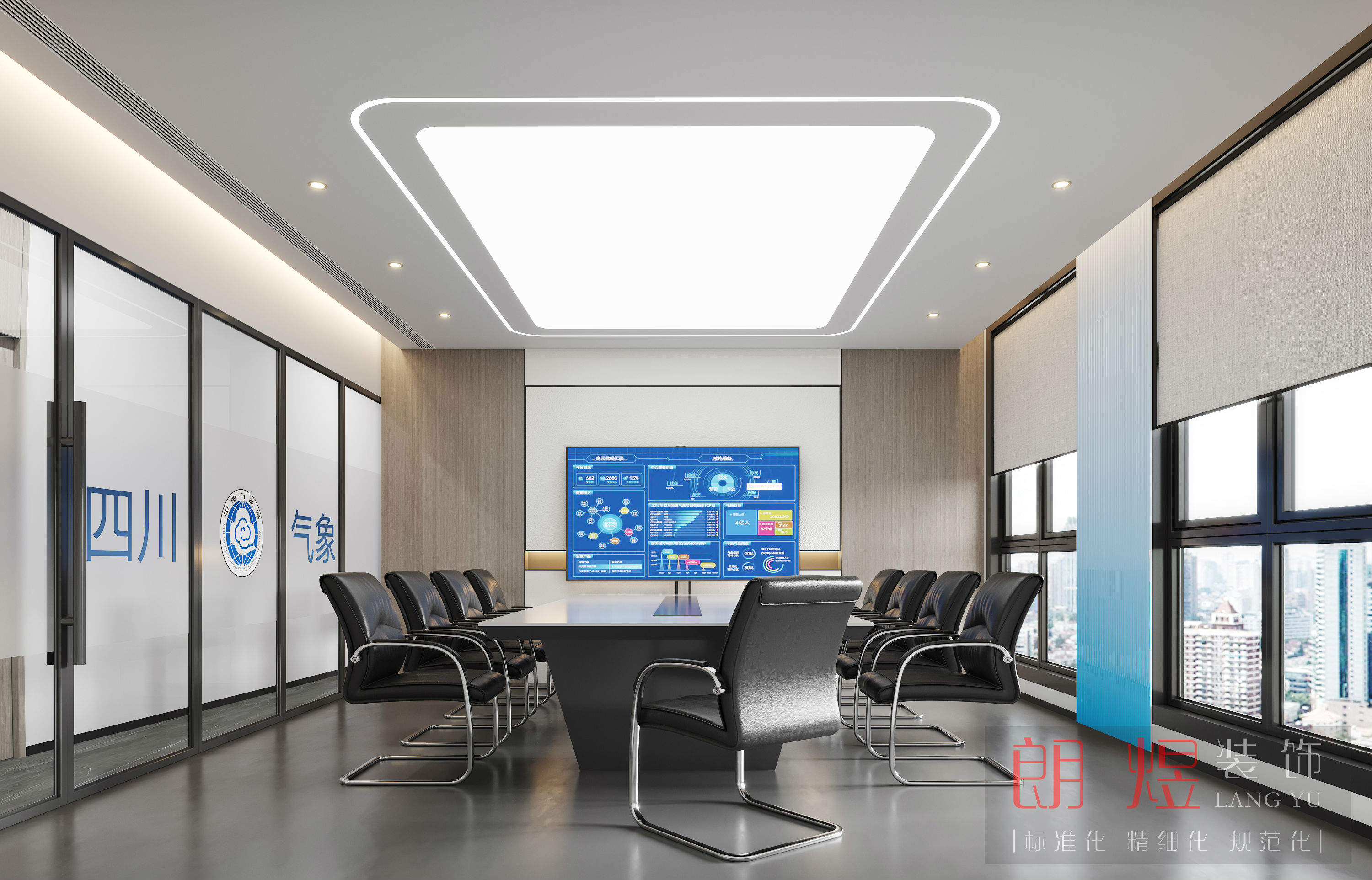 四川省氣象局成都辦公室裝修效果圖