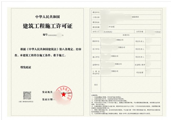 成都工業(yè)廠房二次裝修要辦施工許可證嗎？